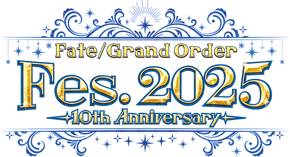 FGOフェス2025